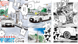 The New Manga From Initial D's Creator Takes On Racing In Our Driverless Future